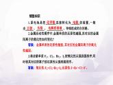 人教版高中化学选择性必修1第四章第二节课时1电解原理课件