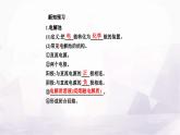 人教版高中化学选择性必修1第四章第二节课时1电解原理课件