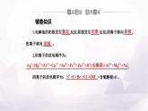 人教版高中化学选择性必修1第四章第二节课时2电解原理的应用课件