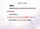 人教版高中化学选择性必修1第四章第二节课时2电解原理的应用课件