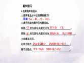 人教版高中化学选择性必修1第四章第二节课时2电解原理的应用课件