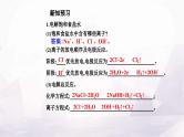 人教版高中化学选择性必修1第四章第二节课时2电解原理的应用课件