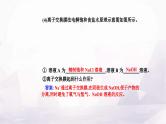 人教版高中化学选择性必修1第四章第二节课时2电解原理的应用课件