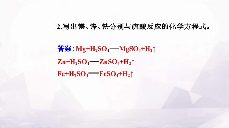 人教版高中化学必修第一册第二章第一节课时1活泼的金属单质——钠课件04