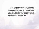 人教版高中化学必修第一册第四章第三节课时2共价键课件