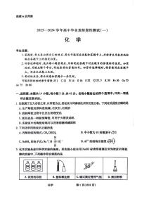 陕西省天一大联考2023-2024学年高三上学期10月阶段性测试（一）化学试题