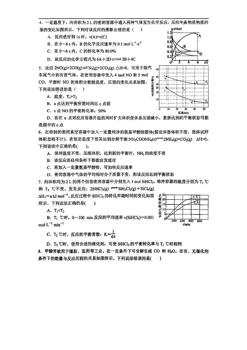 河南省南阳市重点中学校2023-2024学年高二上学期第一次月考化学试题（扫描版含答案）02
