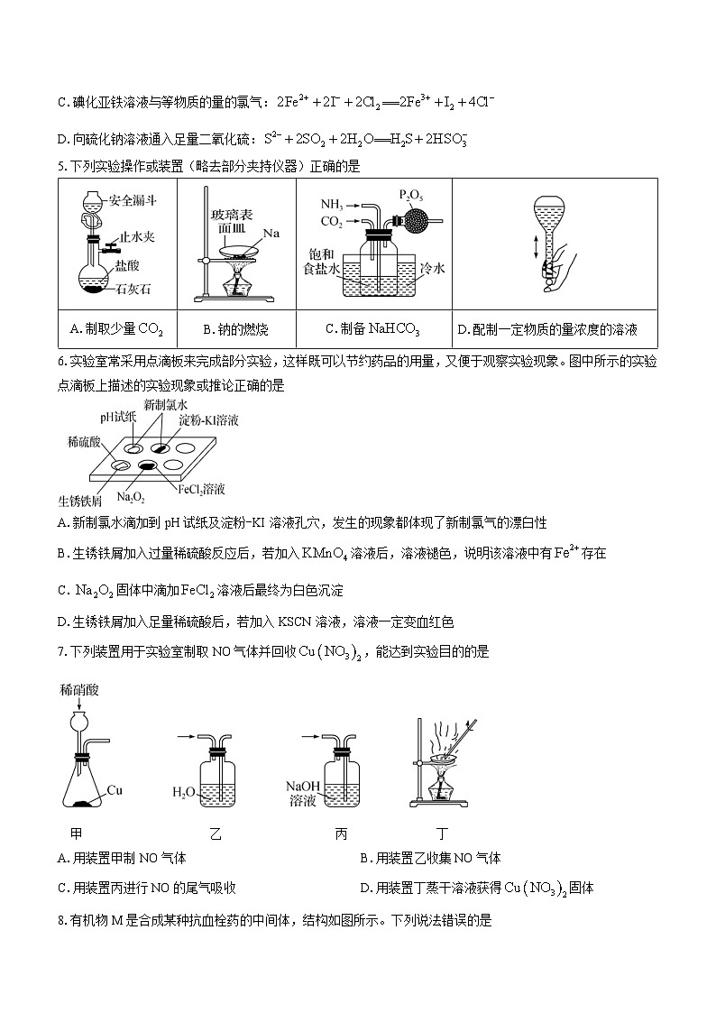 广东省河源市河源中学2024届高三化学上学期9月一调考试试题（Word版附解析）02
