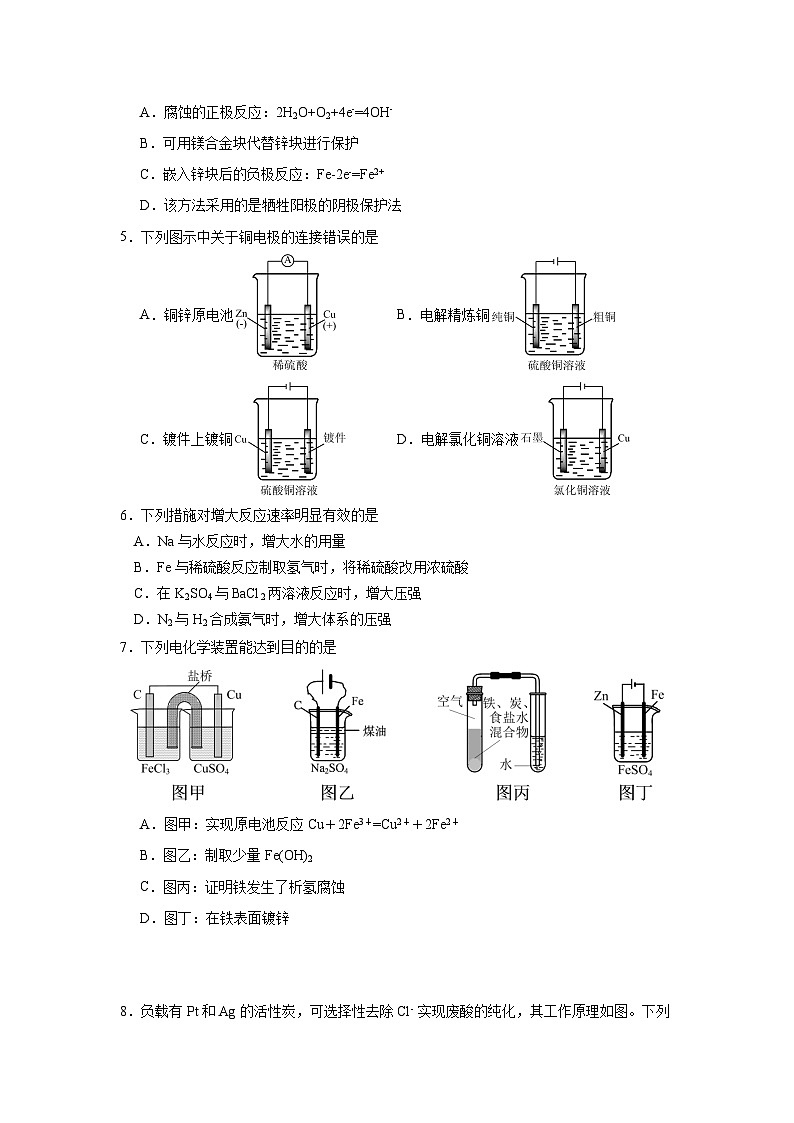 江苏省扬州中学2023-2024学年高二上学期10月月考化学试题02