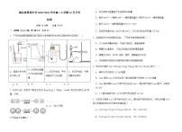 甘肃省白银市靖远县第四中学2023-2024学年高二上学期10月月考化学试题（Word版含答案）