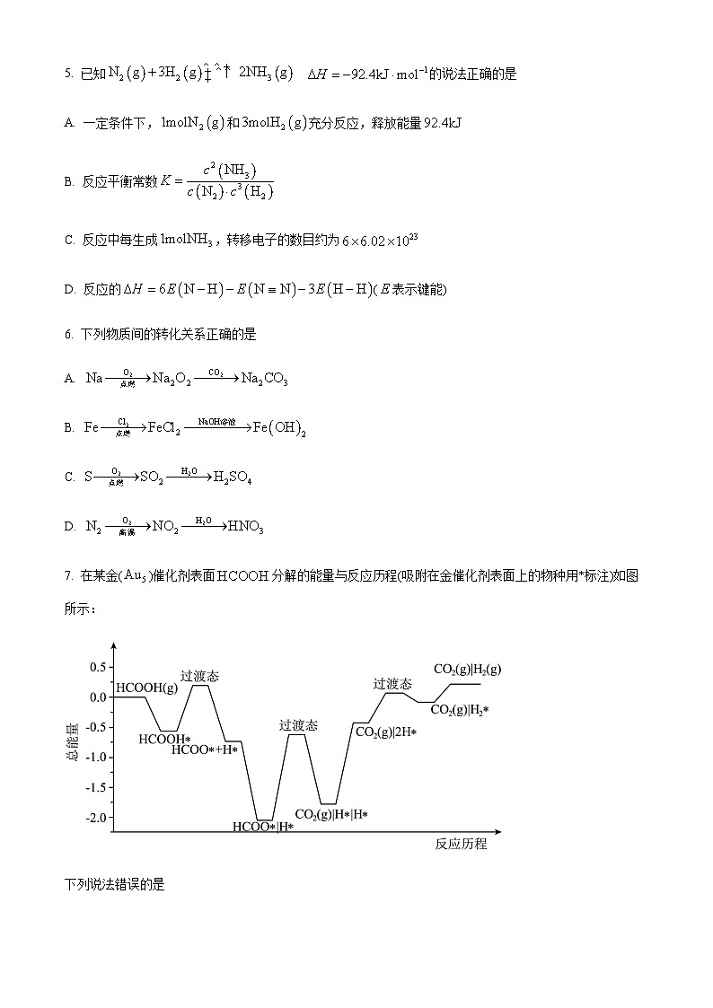 山西省孝义市名校2023-2024学年高二上学期开学考试化学试题（原卷版+解析版）03