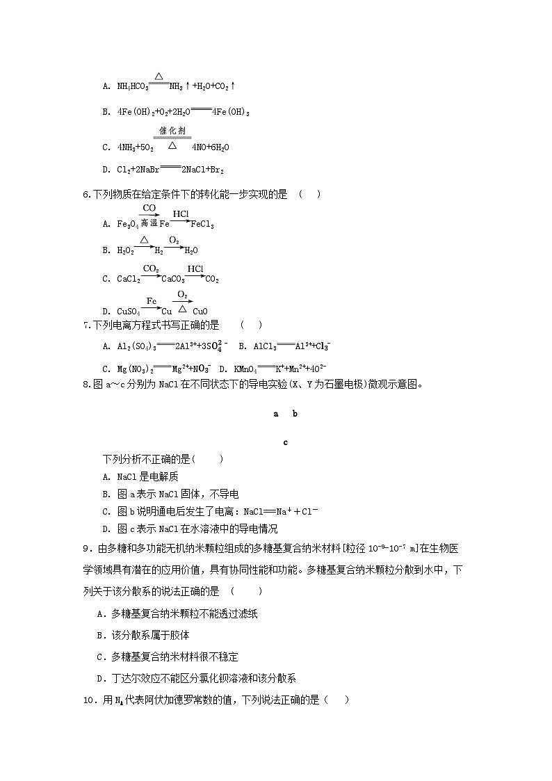 江苏省常州市联盟学校2023-2024学年高一上学期10月调研化学试卷（Word版含答案）02