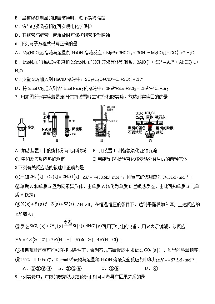 2024大连八中高三上学期9月月考试题化学含答案02