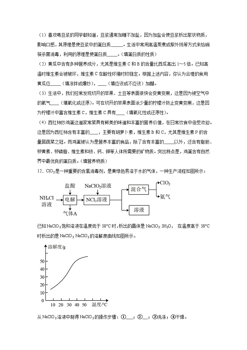 1.1走进化学科学同步练习-鲁科版高中化学必修第一册03