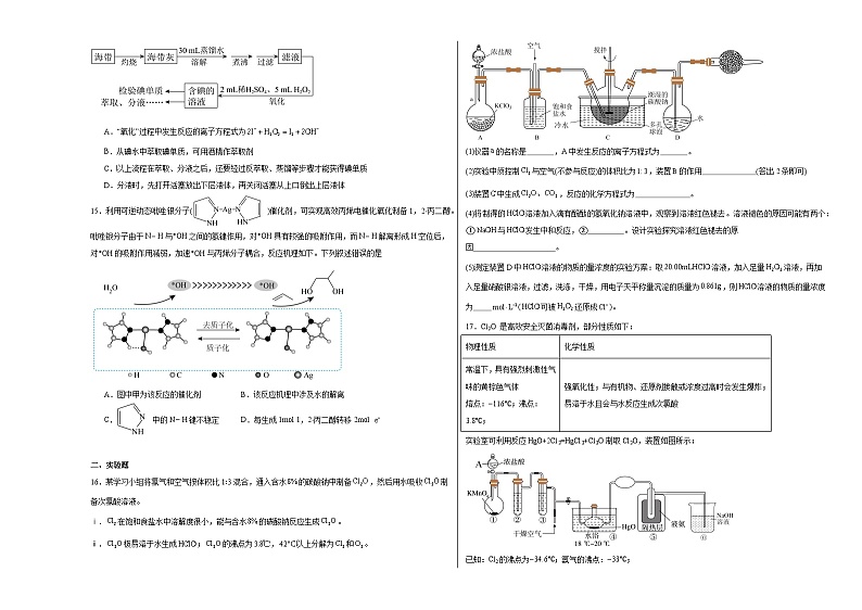 2.3氧化还原反应同步练习2023——2024学年高一化学鲁科版（2019）必修第一册第3页