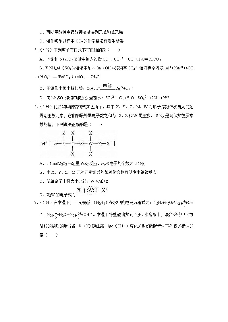 湖南省长郡十五校联盟2022届高三下学期化学联考试卷（一）（解析版）第2页
