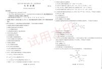 重庆市南开中学校2023-2024学年高三上学期10月月考化学试题