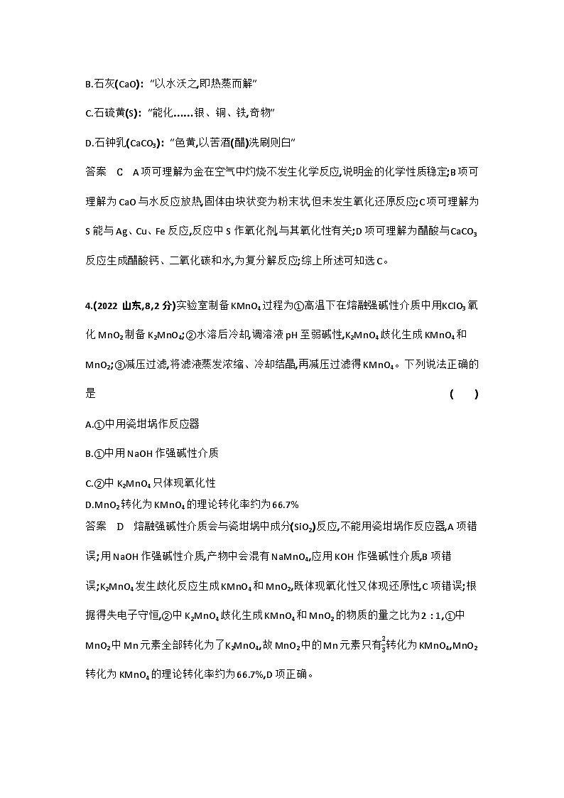 1_7.十年高考题分类第2页