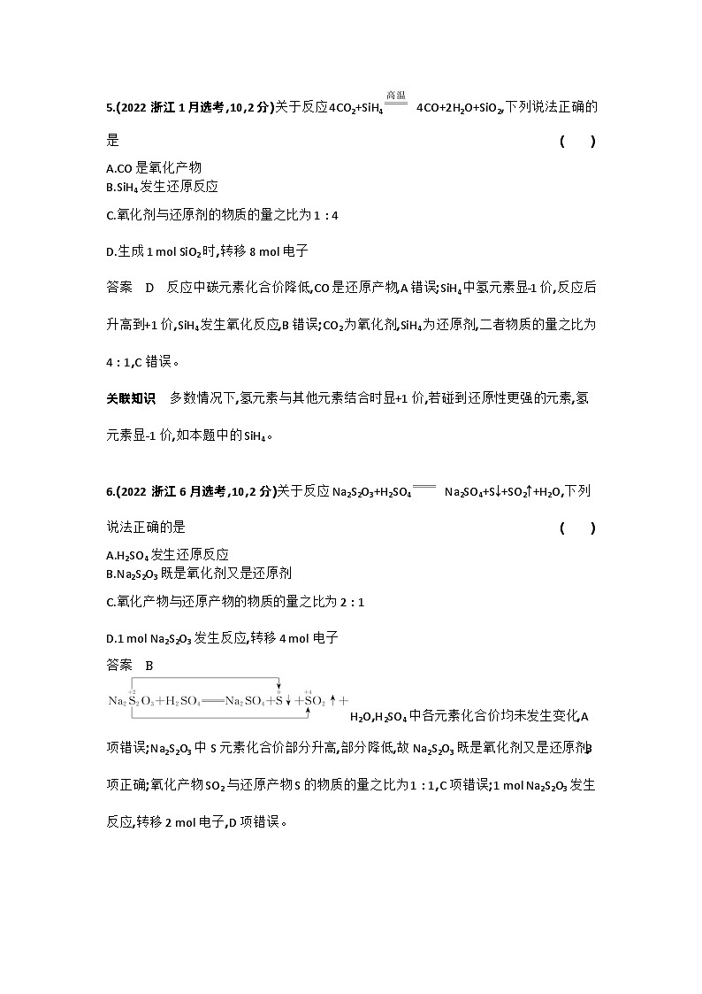 1_7.十年高考题分类第3页