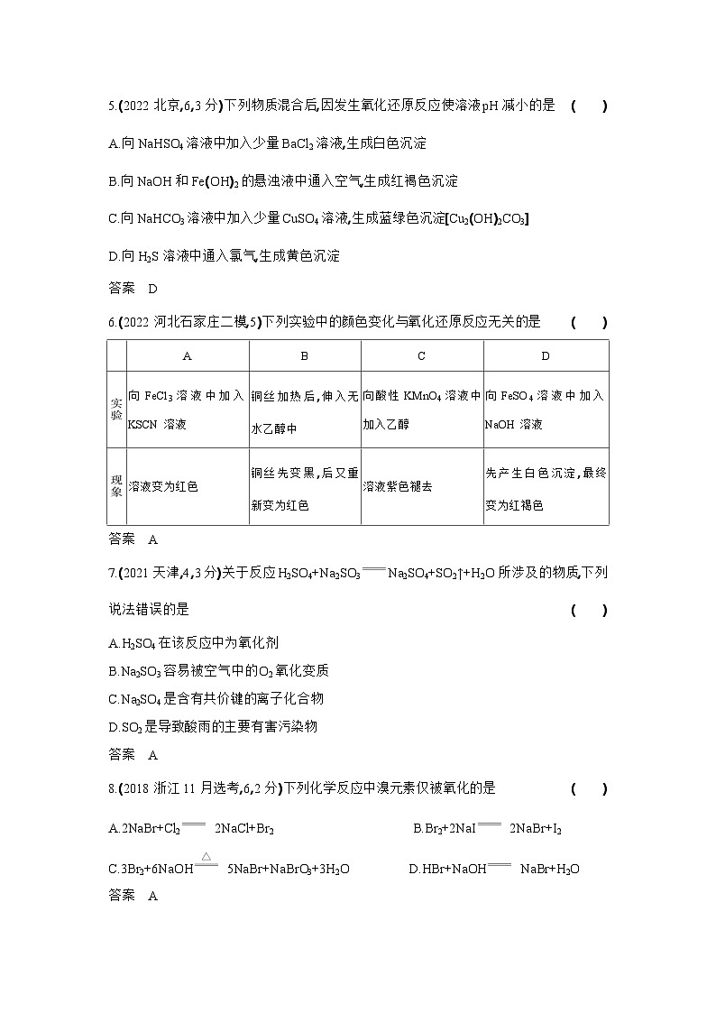 1_3. 习题部分WORD第2页