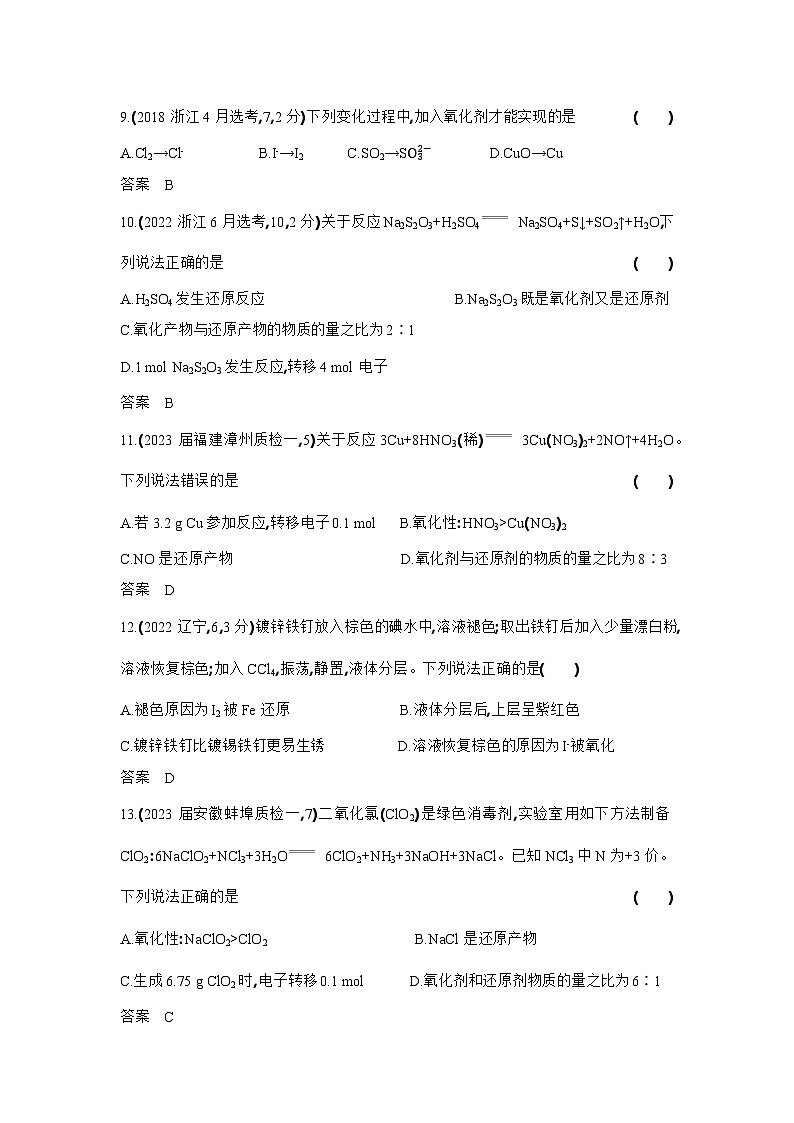 1_3. 习题部分WORD第3页