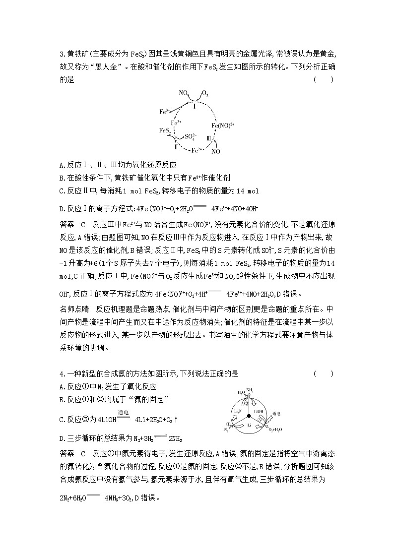 1_6.专题检测第2页