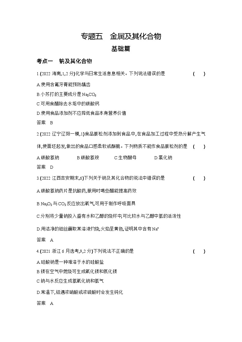 1_3. 习题部分WORD第1页