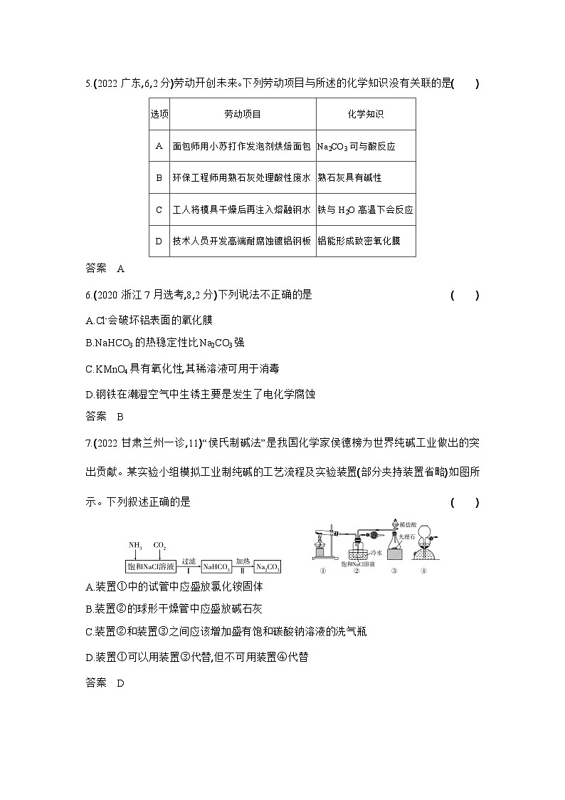 1_3. 习题部分WORD第2页