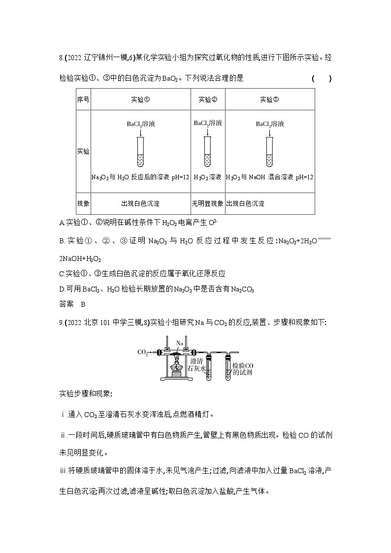 1_3. 习题部分WORD第3页