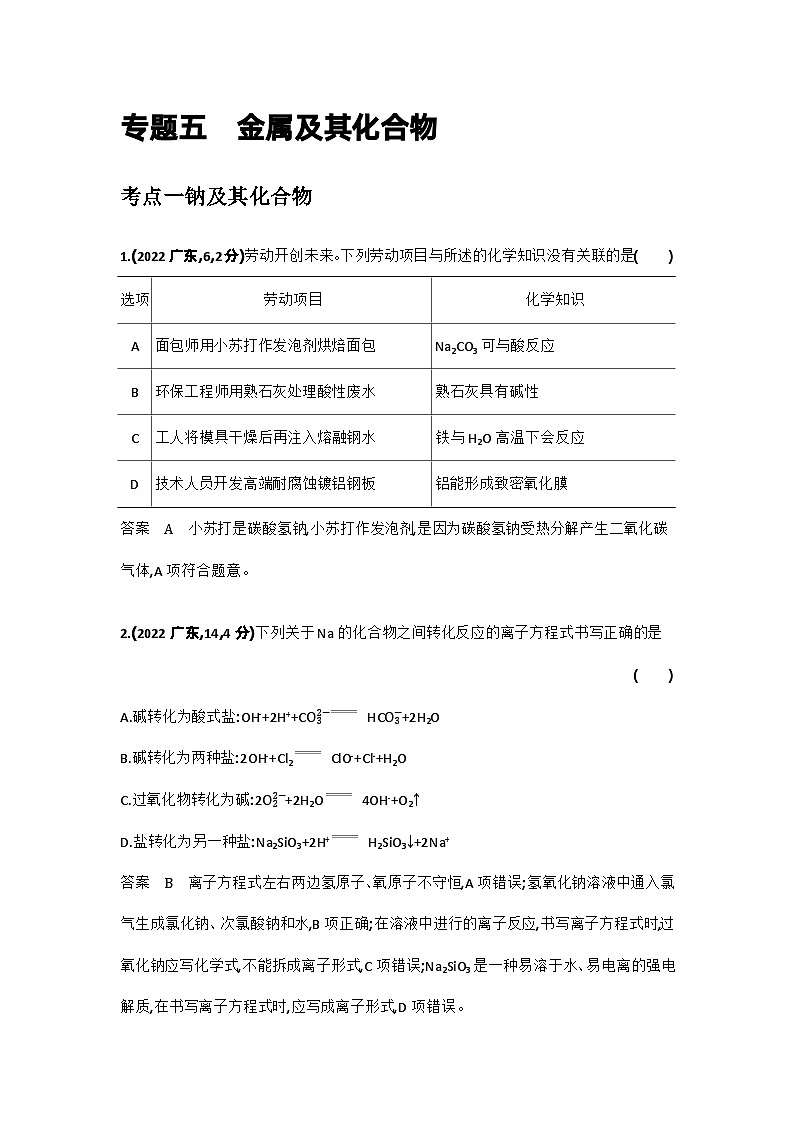 1_7.十年高考题分类第1页