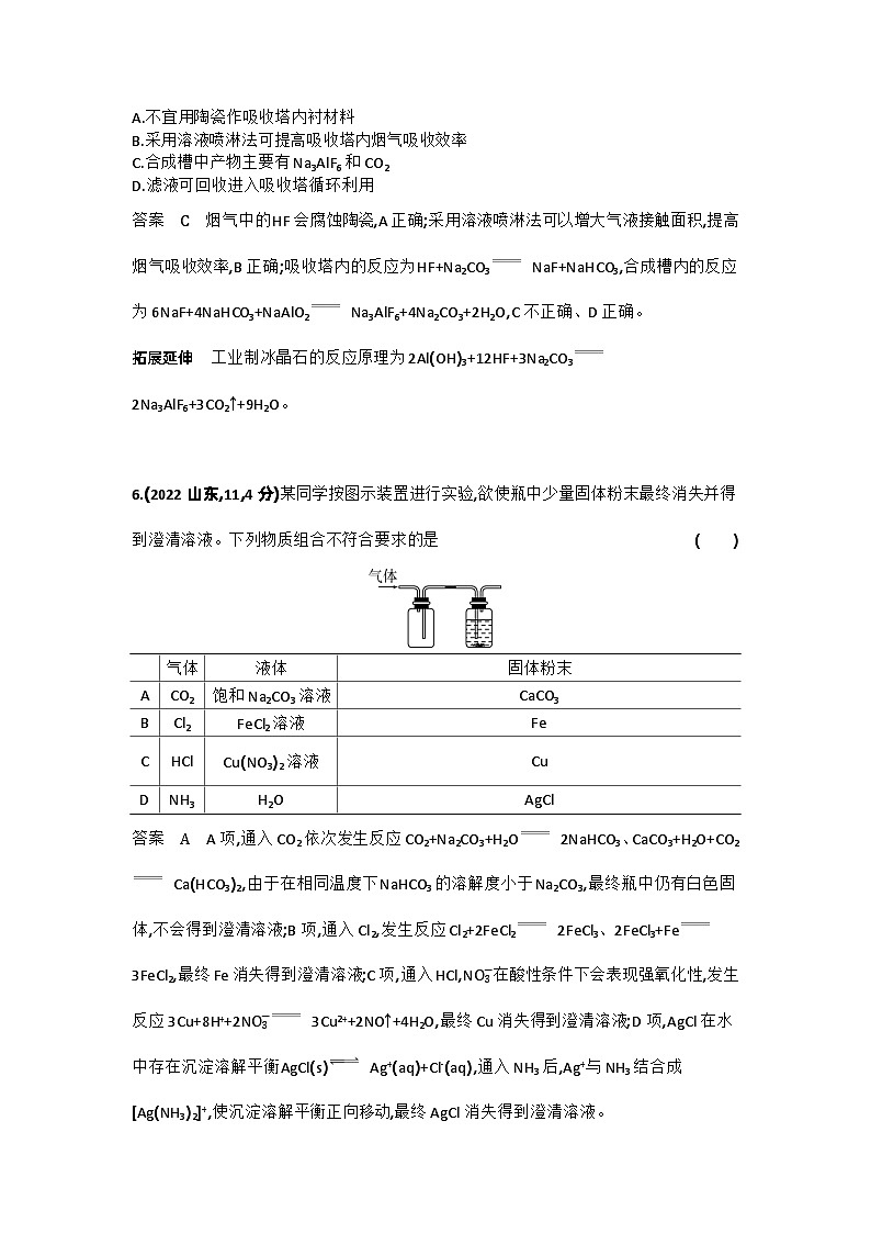 1_7.十年高考题分类第3页