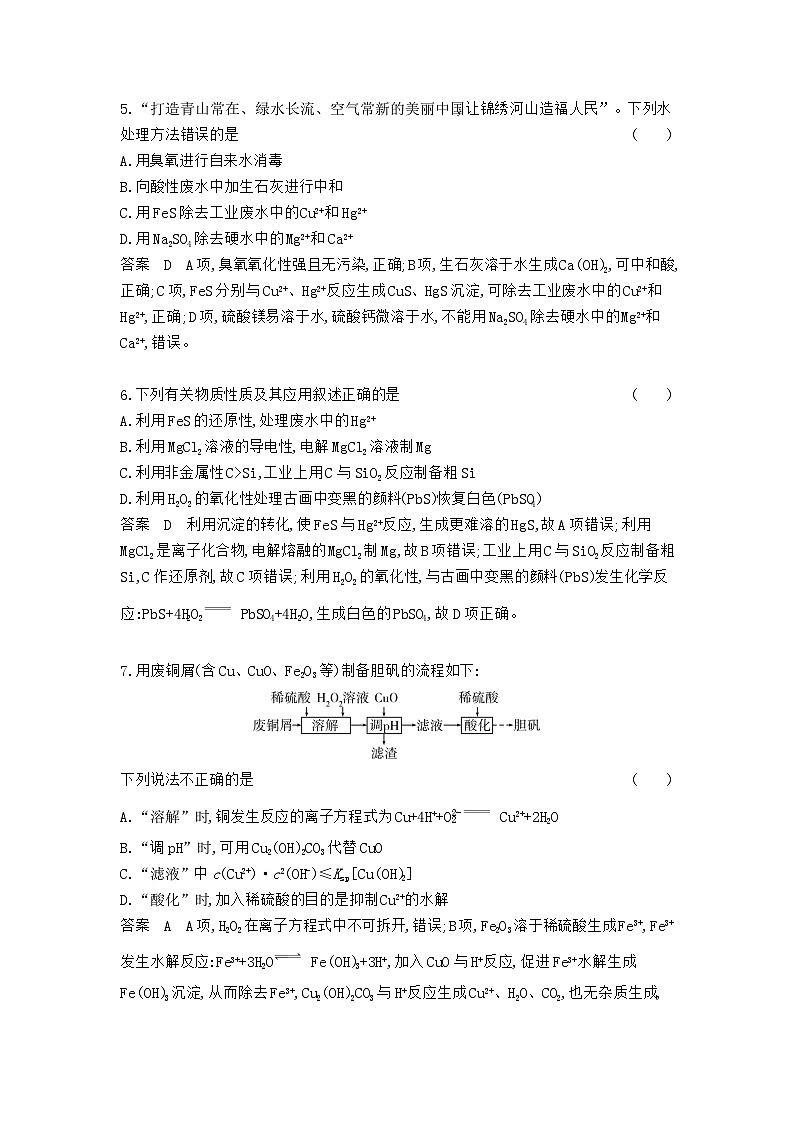 1_6.专题检测第2页