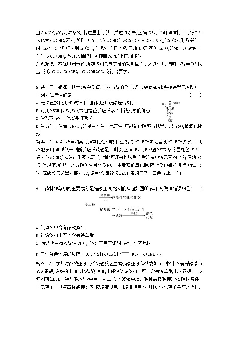 1_6.专题检测第3页