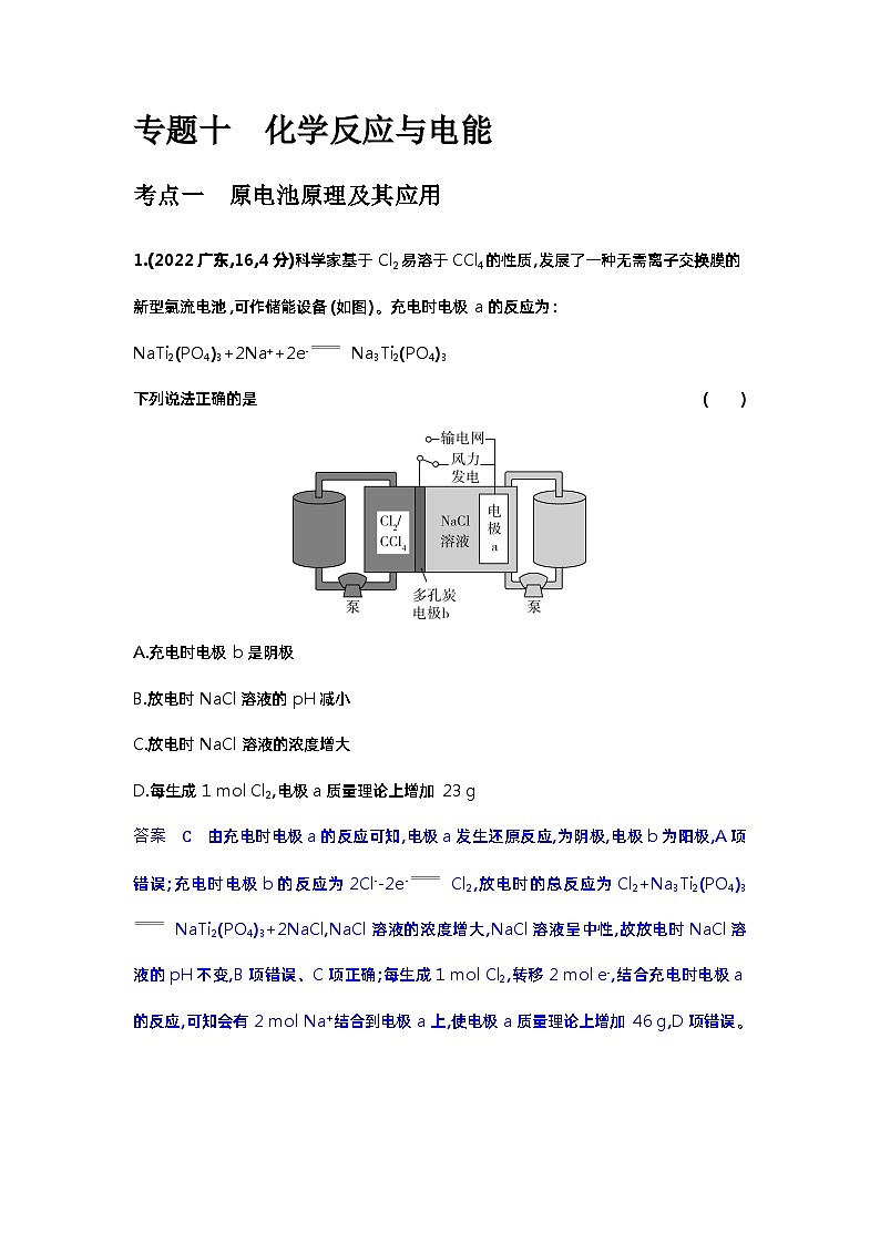 1_7.十年高考题分类第1页