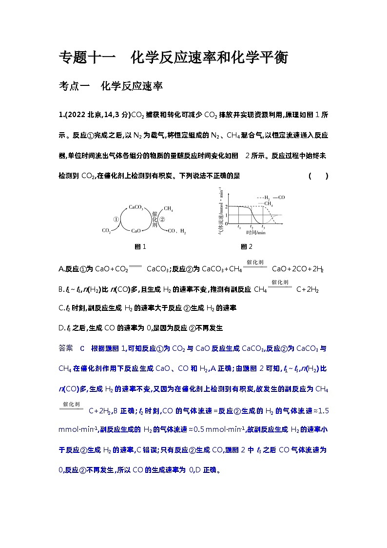 1_7.十年高考题分类第1页