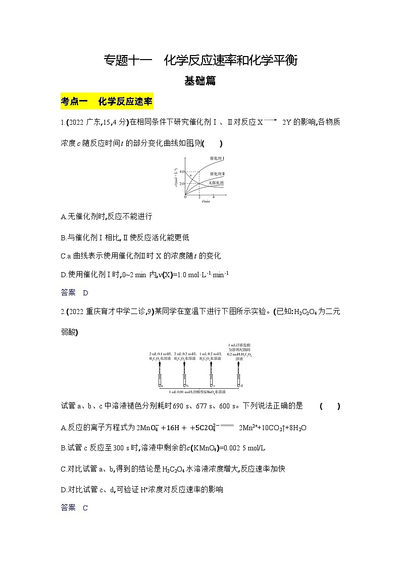 1_3. 习题部分WORD第1页