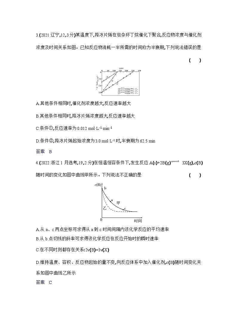 1_3. 习题部分WORD第2页