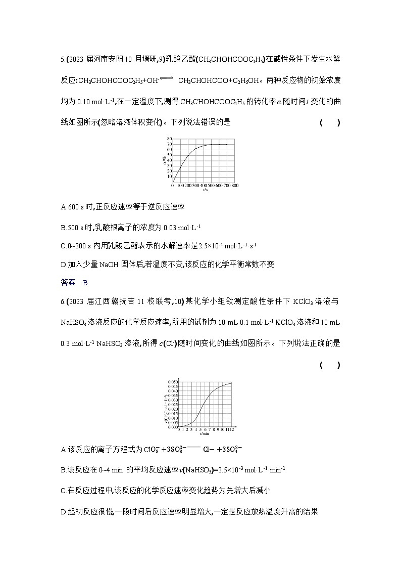 1_3. 习题部分WORD第3页