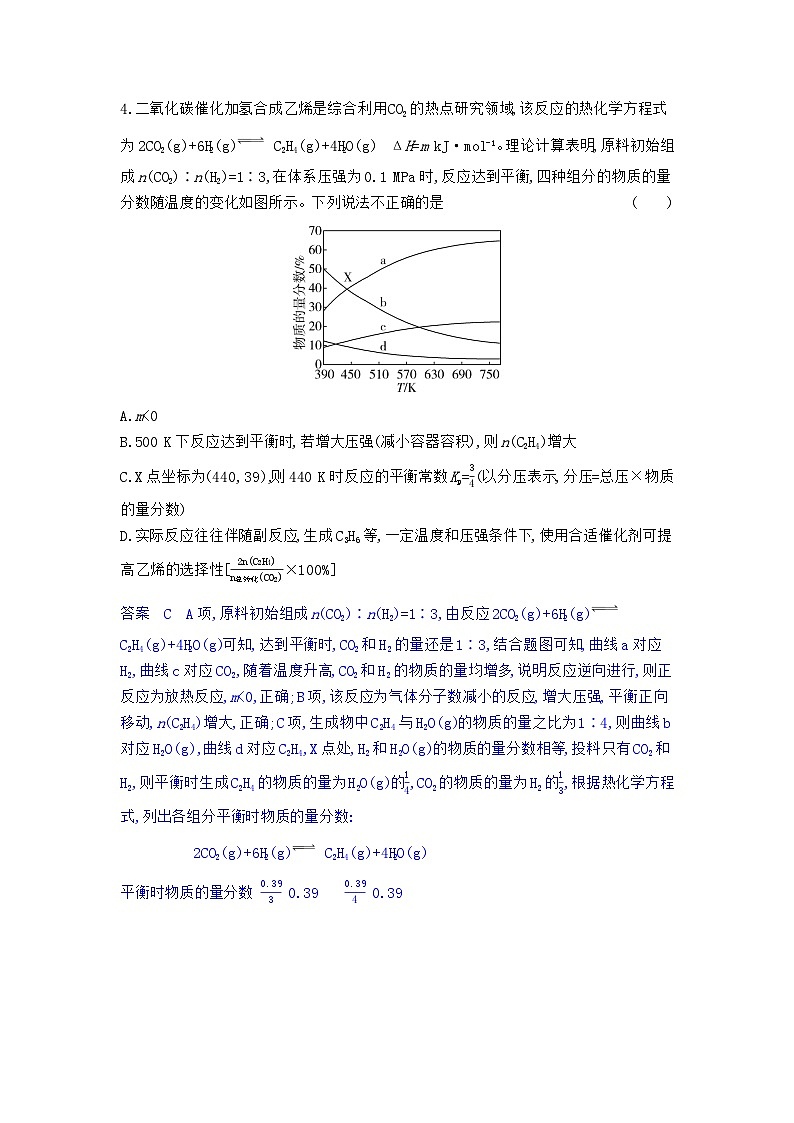 1_6.专题检测第3页