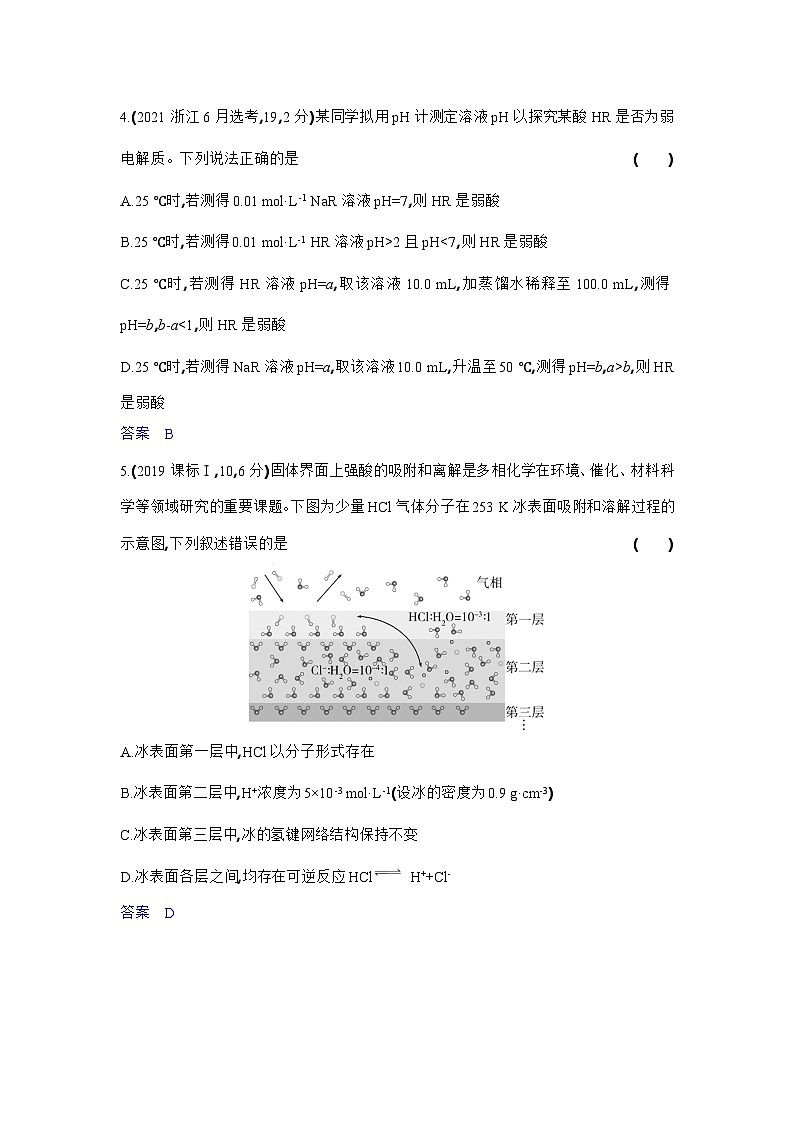 1_3. 习题部分WORD第2页