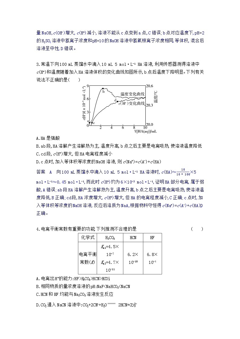 1_6.专题检测第2页