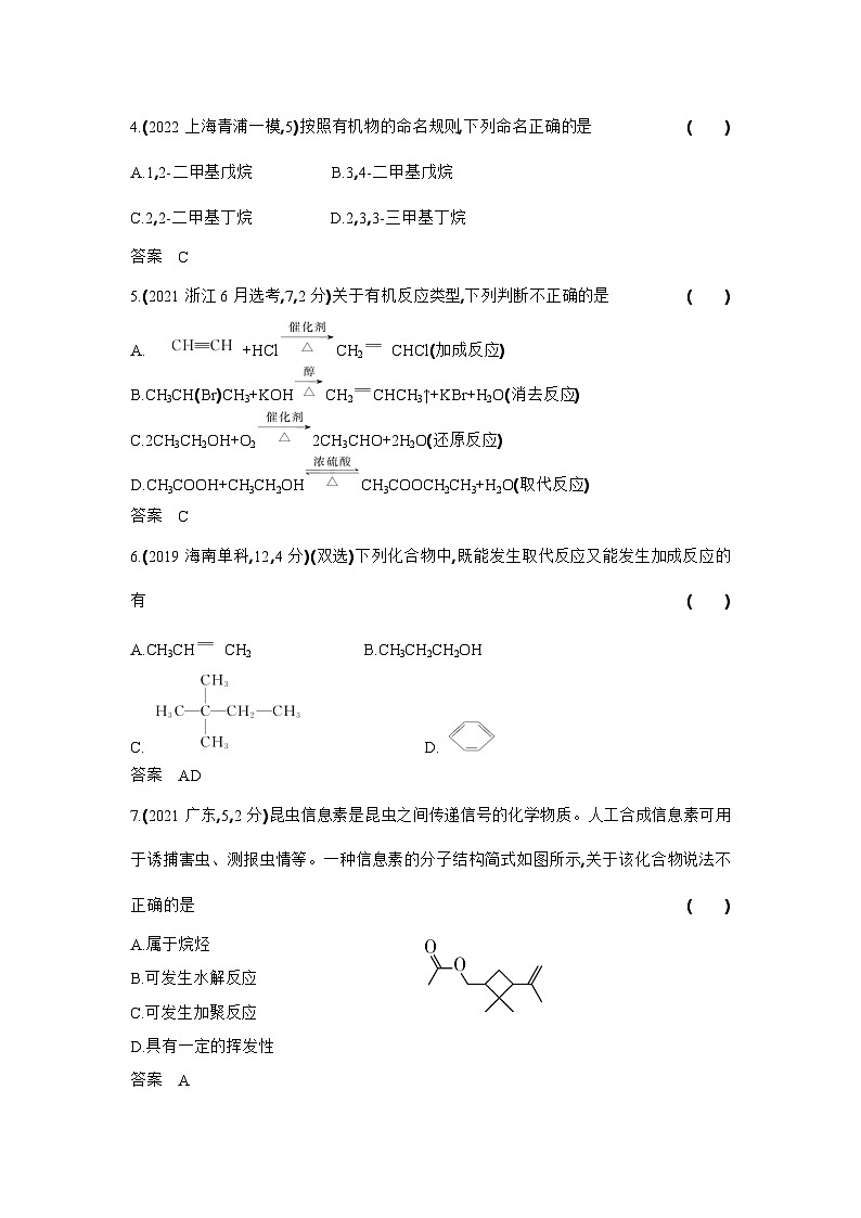 1_3. 习题部分WORD第2页