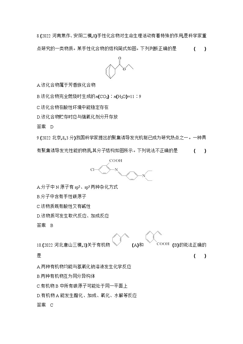 1_3. 习题部分WORD第3页
