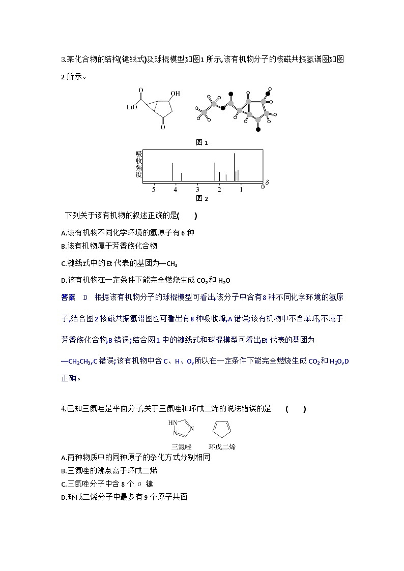 1_6.专题检测第2页