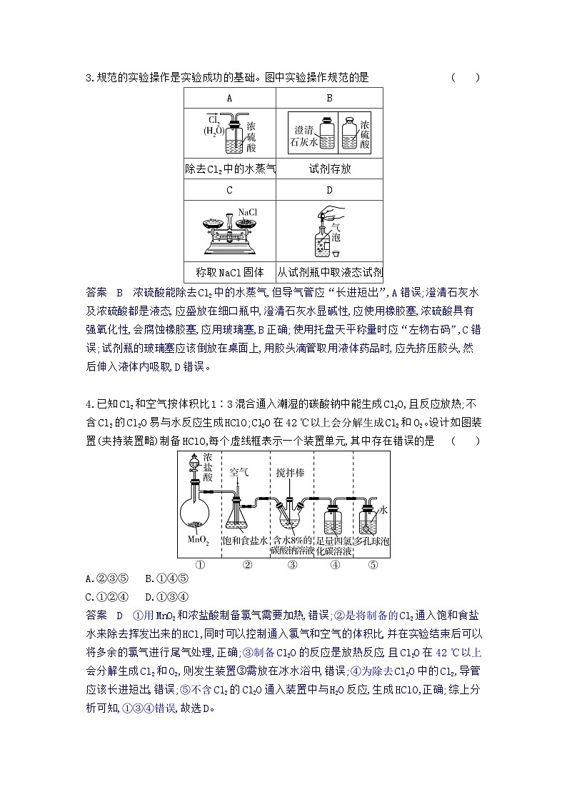16_专题十六化学实验基本方法习题+检测+10年高考题分类02