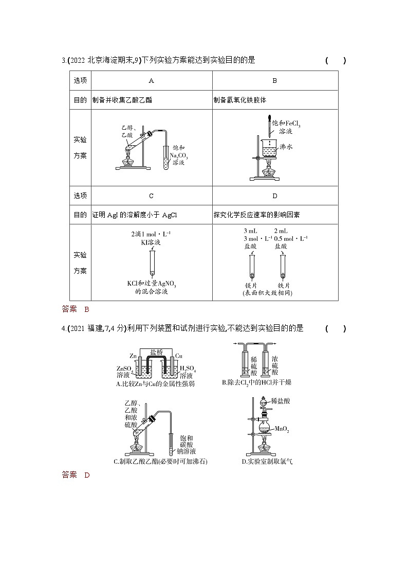 1_3. 习题部分WORD第2页