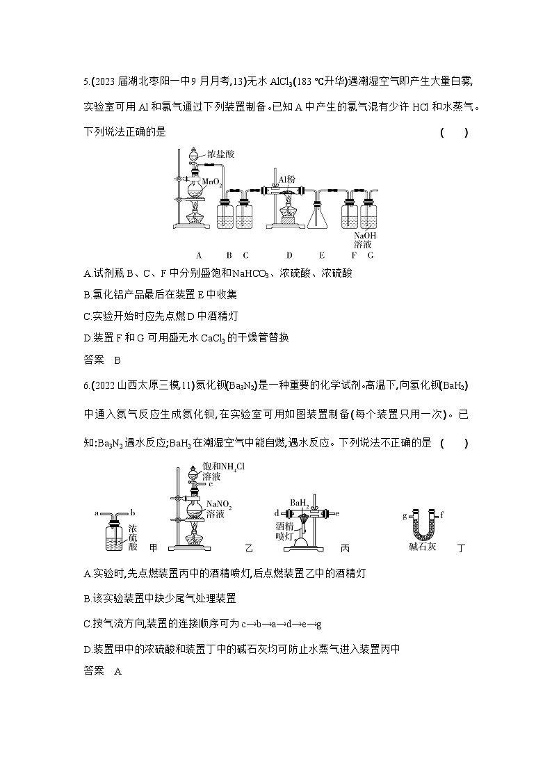 1_3. 习题部分WORD第3页
