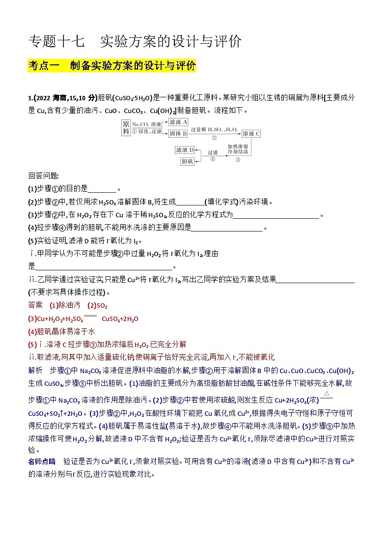 1_7.十年高考题分类第1页