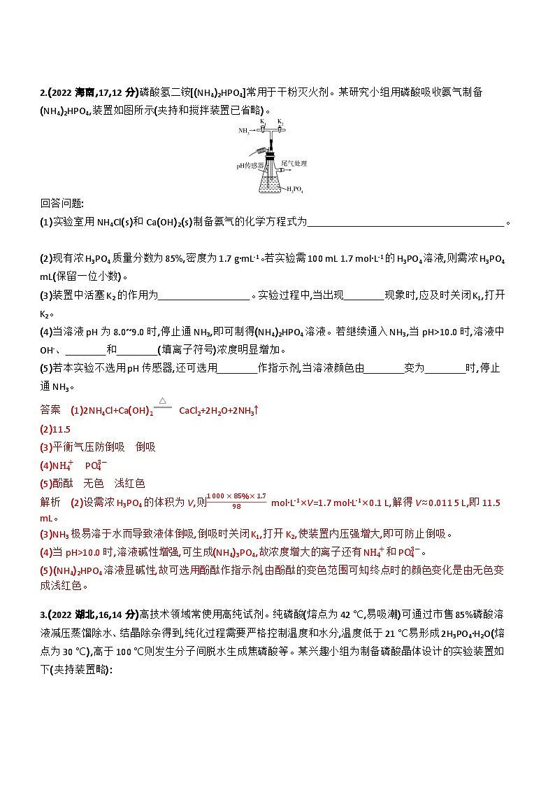 1_7.十年高考题分类第2页