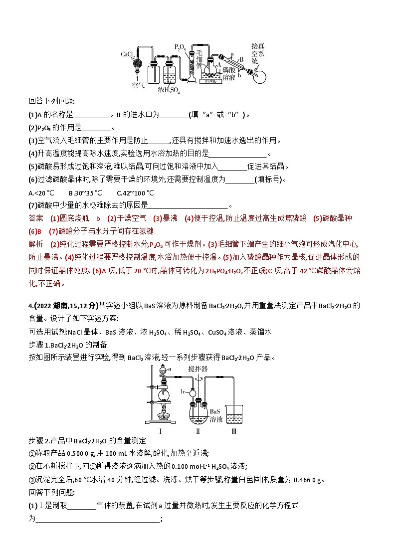 1_7.十年高考题分类第3页